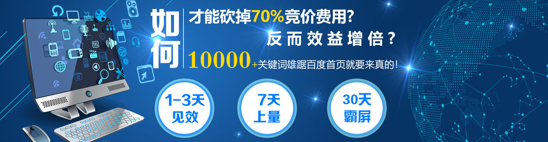 玉树百度竞价