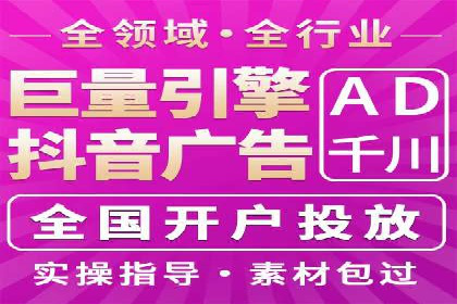 竞价广告开户技巧：打造高转化率广告的秘诀